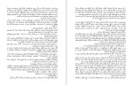 دانلود PDF کتاب قیدار رضا امیرخانی 📕-1