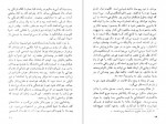 دانلود PDF کتاب لیدی ال مهدی غبرائی 📕-1