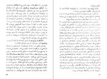 دانلود PDF کتاب لیدی ال مهدی غبرائی 📕-1