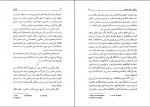 دانلود PDF کتاب مارکس محمد اسکندری 📕-1