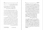 دانلود PDF کتاب مارکس محمد اسکندری 📕-1