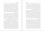 دانلود PDF کتاب مارکس محمد اسکندری 📕-1