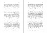 دانلود PDF کتاب مارکس محمد اسکندری 📕-1