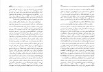 دانلود PDF کتاب مارکس محمد اسکندری 📕-1