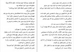 دانلود PDF کتاب ماهی زلال پرست آزیتا خیری 📕-1