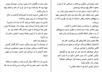 دانلود PDF کتاب ماهی زلال پرست آزیتا خیری 📕-1