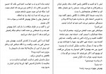 دانلود PDF کتاب ماهی زلال پرست آزیتا خیری 📕-1