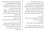 دانلود PDF کتاب ماهی زلال پرست آزیتا خیری 📕-1