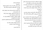 دانلود PDF کتاب ماهی زلال پرست آزیتا خیری 📕-1
