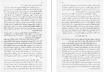 دانلود PDF کتاب مبانی مسیحیت روبرت آسریان 📕-1