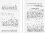 دانلود PDF کتاب مبانی مسیحیت روبرت آسریان 📕-1
