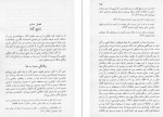 دانلود PDF کتاب مبانی مسیحیت روبرت آسریان 📕-1