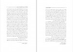 دانلود PDF کتاب متافیزیک بوئتیوس محمد ایلخانی 📕-1