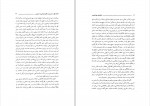 دانلود PDF کتاب متافیزیک بوئتیوس محمد ایلخانی 📕-1