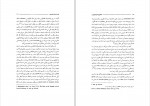 دانلود PDF کتاب متافیزیک بوئتیوس محمد ایلخانی 📕-1