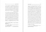 دانلود PDF کتاب متافیزیک بوئتیوس محمد ایلخانی 📕-1