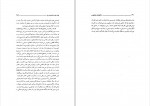 دانلود PDF کتاب متافیزیک بوئتیوس محمد ایلخانی 📕-1