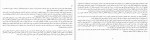 دانلود PDF کتاب محفل عوضی ها وحید پورجعفری 📕-1