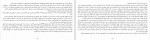 دانلود PDF کتاب محفل عوضی ها وحید پورجعفری 📕-1