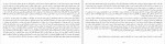 دانلود PDF کتاب محفل عوضی ها وحید پورجعفری 📕-1