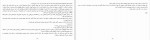 دانلود PDF کتاب محفل عوضی ها وحید پورجعفری 📕-1