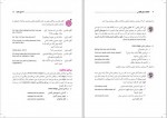 دانلود PDF کتاب مذاکرات به زبان انگلیسی سارا کاظمی منش 📕-1