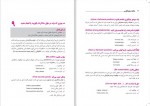 دانلود PDF کتاب مذاکرات به زبان انگلیسی سارا کاظمی منش 📕-1