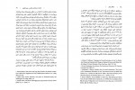 دانلود PDF کتاب مردانگی ایرانی لعیا عالی نیا 📕-1