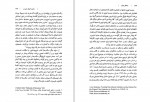 دانلود PDF کتاب مردانگی ایرانی لعیا عالی نیا 📕-1