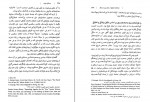 دانلود PDF کتاب مردانگی ایرانی لعیا عالی نیا 📕-1