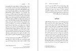 دانلود PDF کتاب مردانگی ایرانی لعیا عالی نیا 📕-1