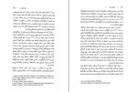 دانلود PDF کتاب مردانگی ایرانی لعیا عالی نیا 📕-1