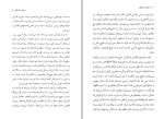 دانلود PDF کتاب مردی در تاریکی خجسته کیهان 📕-1