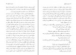 دانلود PDF کتاب مردی در تاریکی خجسته کیهان 📕-1