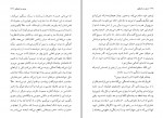 دانلود PDF کتاب مردی در تاریکی خجسته کیهان 📕-1