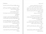 دانلود PDF کتاب مردی در تاریکی خجسته کیهان 📕-1