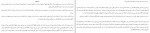 دانلود PDF کتاب مرد زیر زمینی میثم فرجی 📕-1