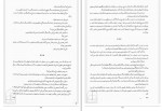 دانلود PDF کتاب مرشدی از عالم غیب تورج زاهدی 📕-1