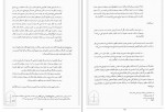 دانلود PDF کتاب مرشدی از عالم غیب تورج زاهدی 📕-1