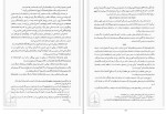 دانلود PDF کتاب مرشدی از عالم غیب تورج زاهدی 📕-1