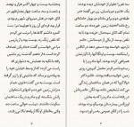 دانلود PDF کتاب مرگ آرام مجید امین موید 📕-1