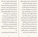 دانلود PDF کتاب مرگ آرام مجید امین موید 📕-1