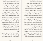 دانلود PDF کتاب مرگ آرام مجید امین موید 📕-1