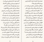 دانلود PDF کتاب مرگ آرام مجید امین موید 📕-1