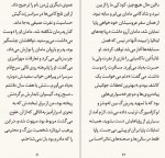 دانلود PDF کتاب مرگ آرام مجید امین موید 📕-1