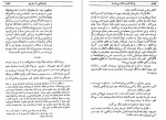 دانلود PDF کتاب مرگ کسب و کار من است احمد شاملو 📕-1