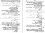 دانلود PDF کتاب مرگ کسب و کار من است احمد شاملو 📕-1