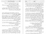 دانلود PDF کتاب مرگ کسب و کار من است احمد شاملو 📕-1