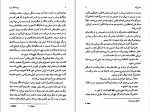 دانلود PDF کتاب مزرعه قله سفید شیدا رنجبر 📕-1