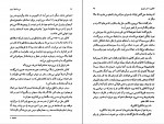 دانلود PDF کتاب مزرعه قله سفید شیدا رنجبر 📕-1